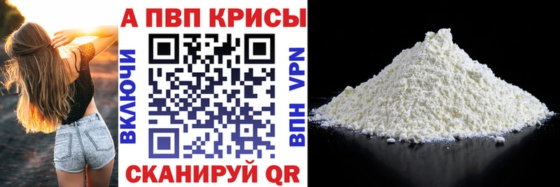 Alpha-PVP мука  Купить закладки  Заволжск 