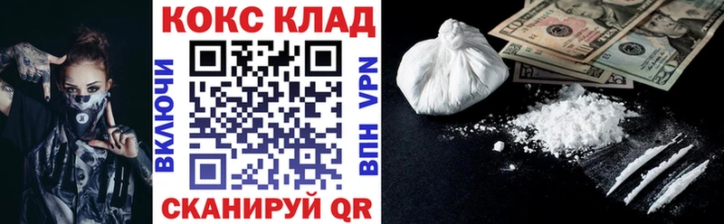 Купить  Заволжск  Cocaine Fish Scale 