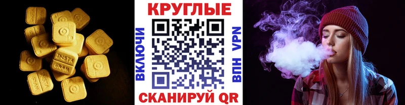 Купить где  Заволжск  ЭКСТАЗИ круглые 