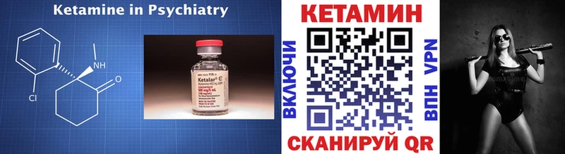 КЕТАМИН ketamine  Купить закладки  Заволжск 