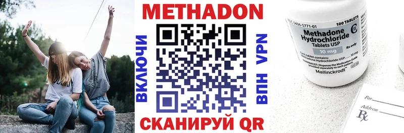 Метадон кристалл Купить Заволжск