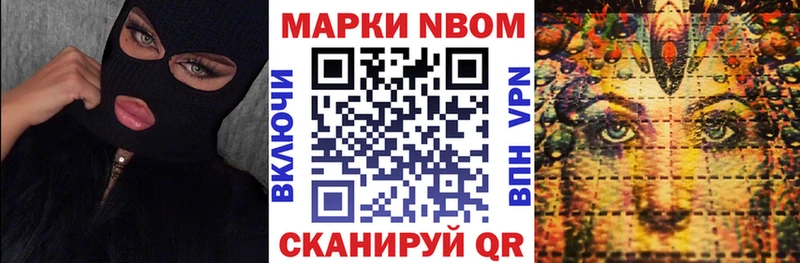 Марки 25I-NBOMe 1,5мг  Купить где  Заволжск 